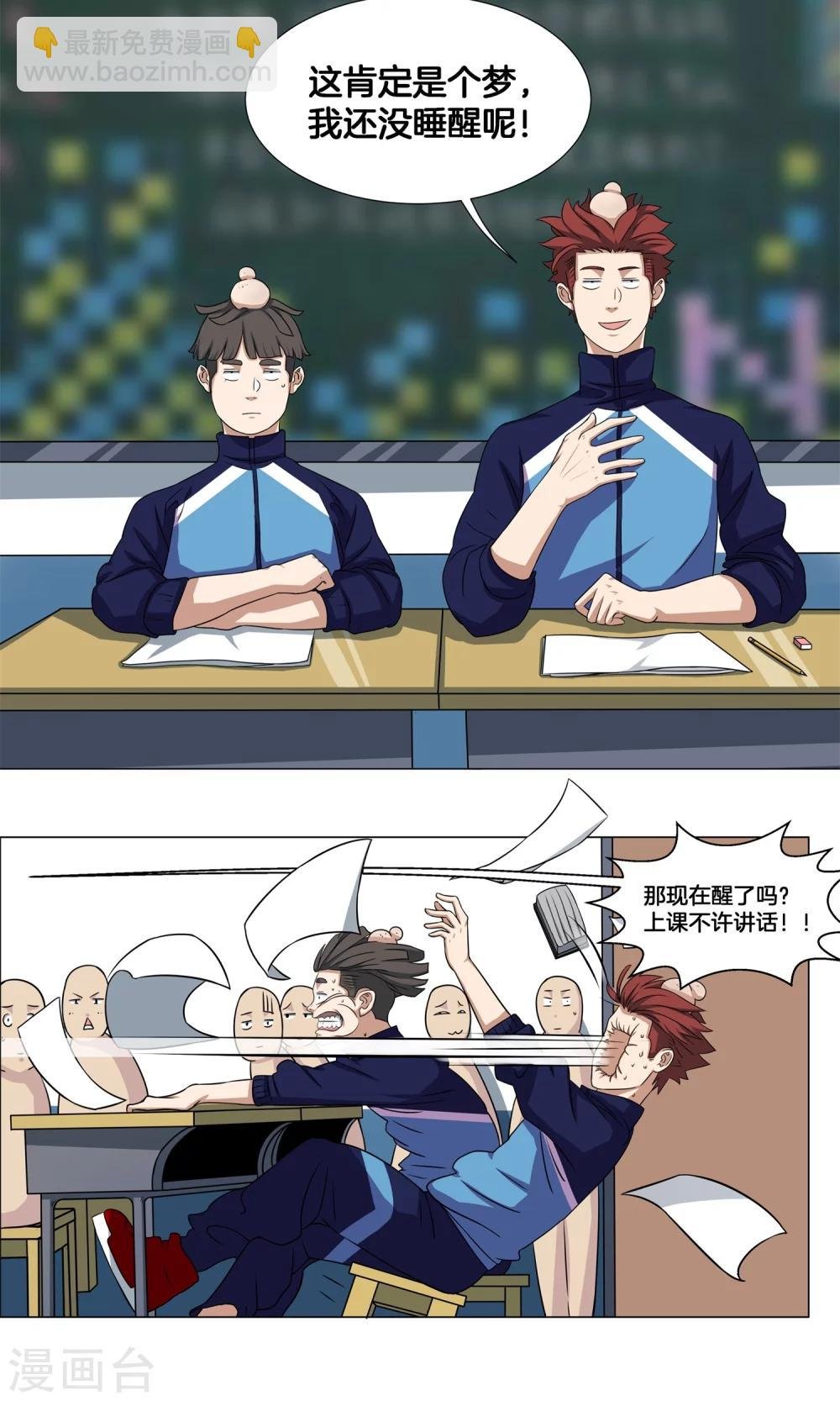 第7话 学姐的慰问