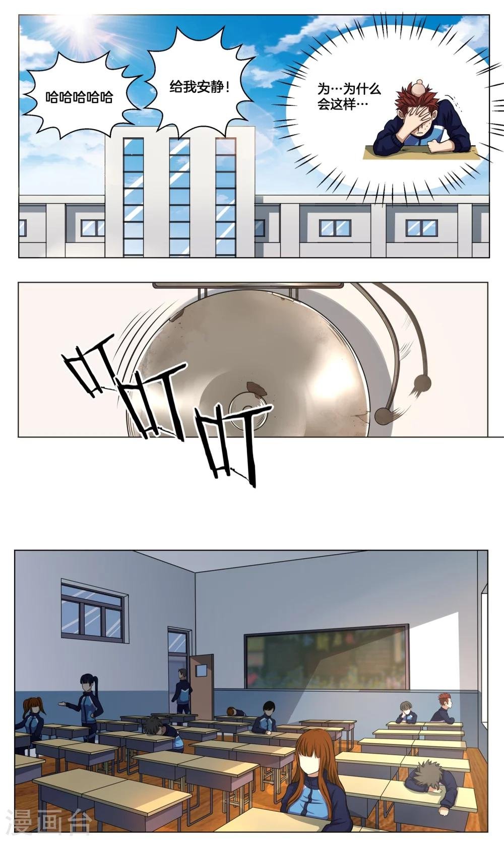 第7话 学姐的慰问