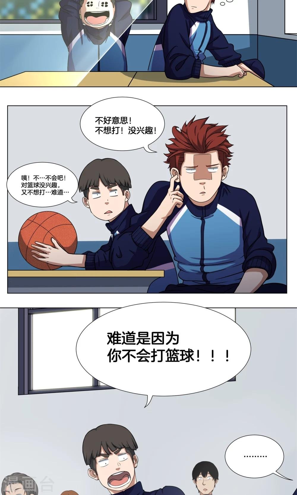 第7话 学姐的慰问