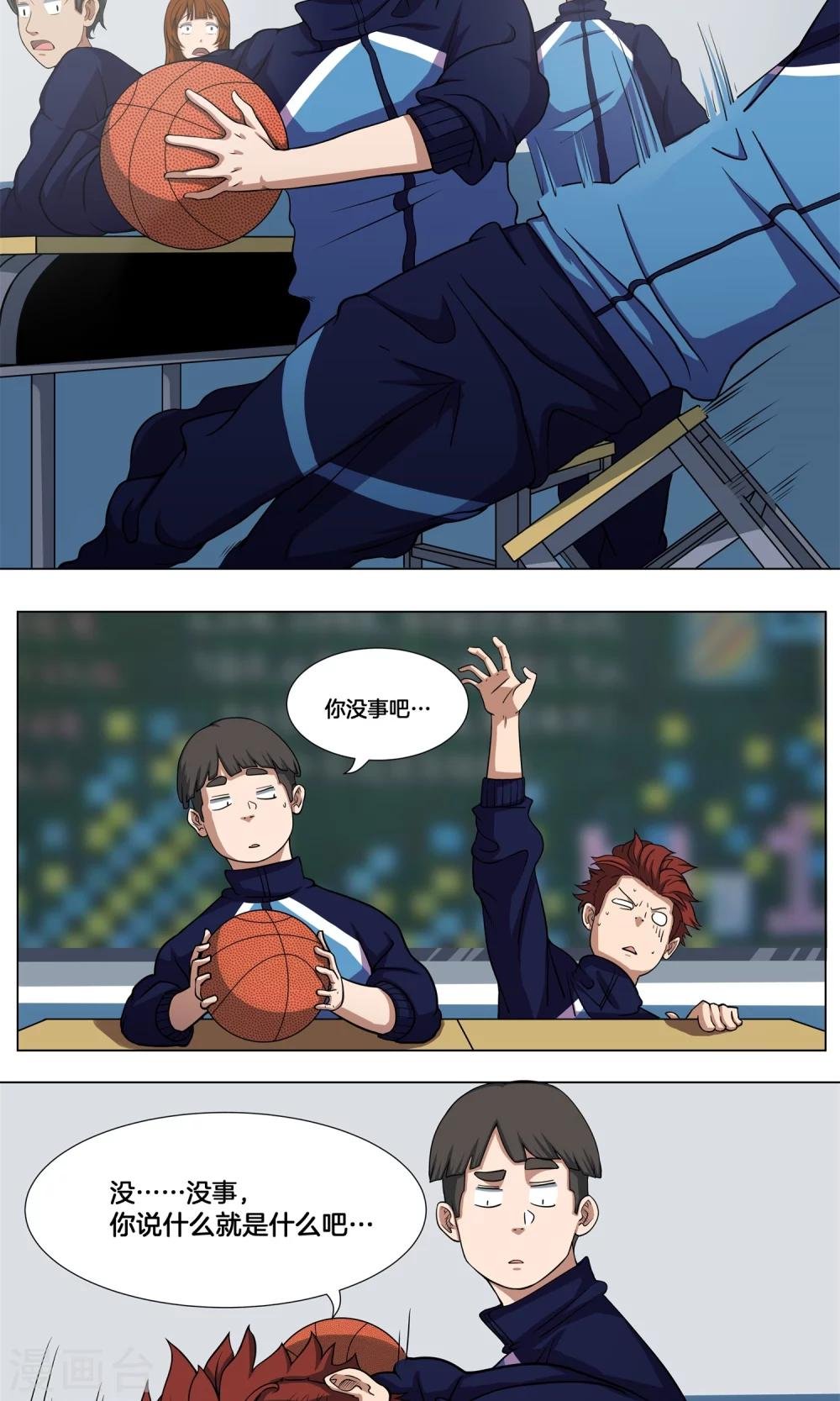 第7话 学姐的慰问