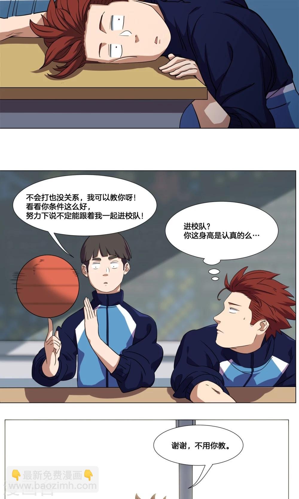 第7话 学姐的慰问