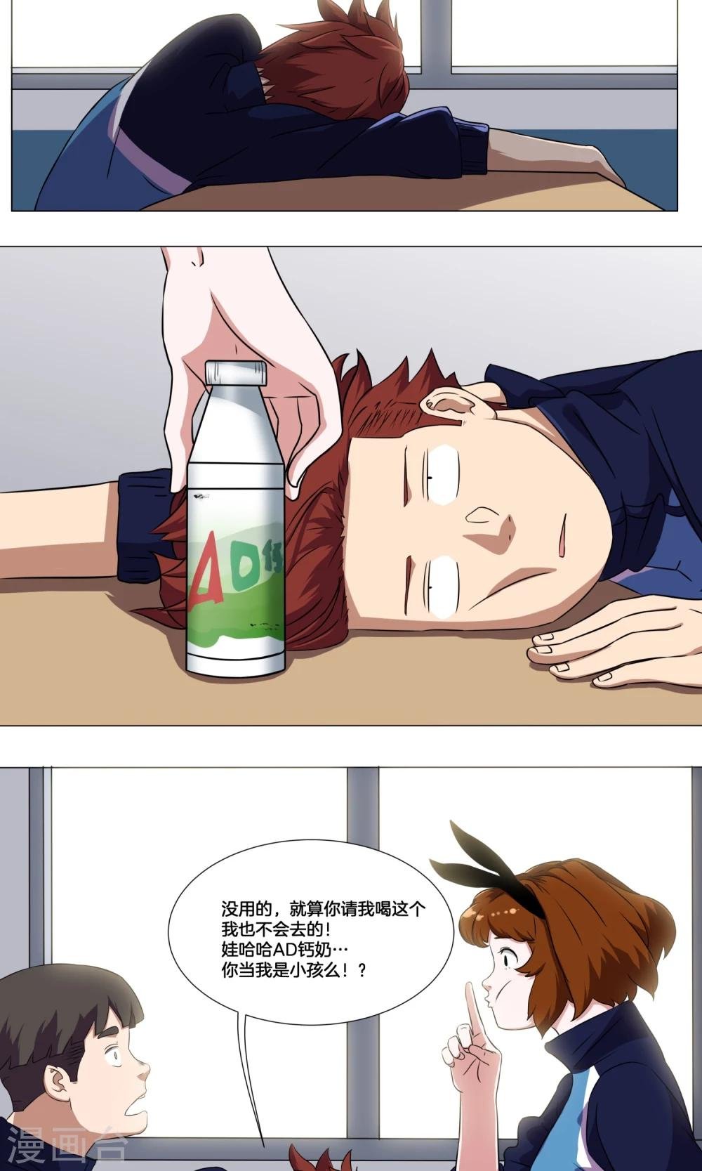 第7话 学姐的慰问