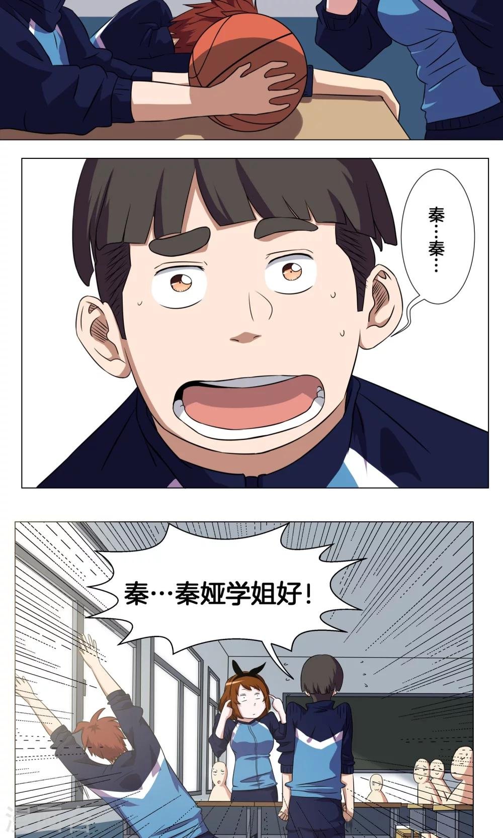 第7话 学姐的慰问