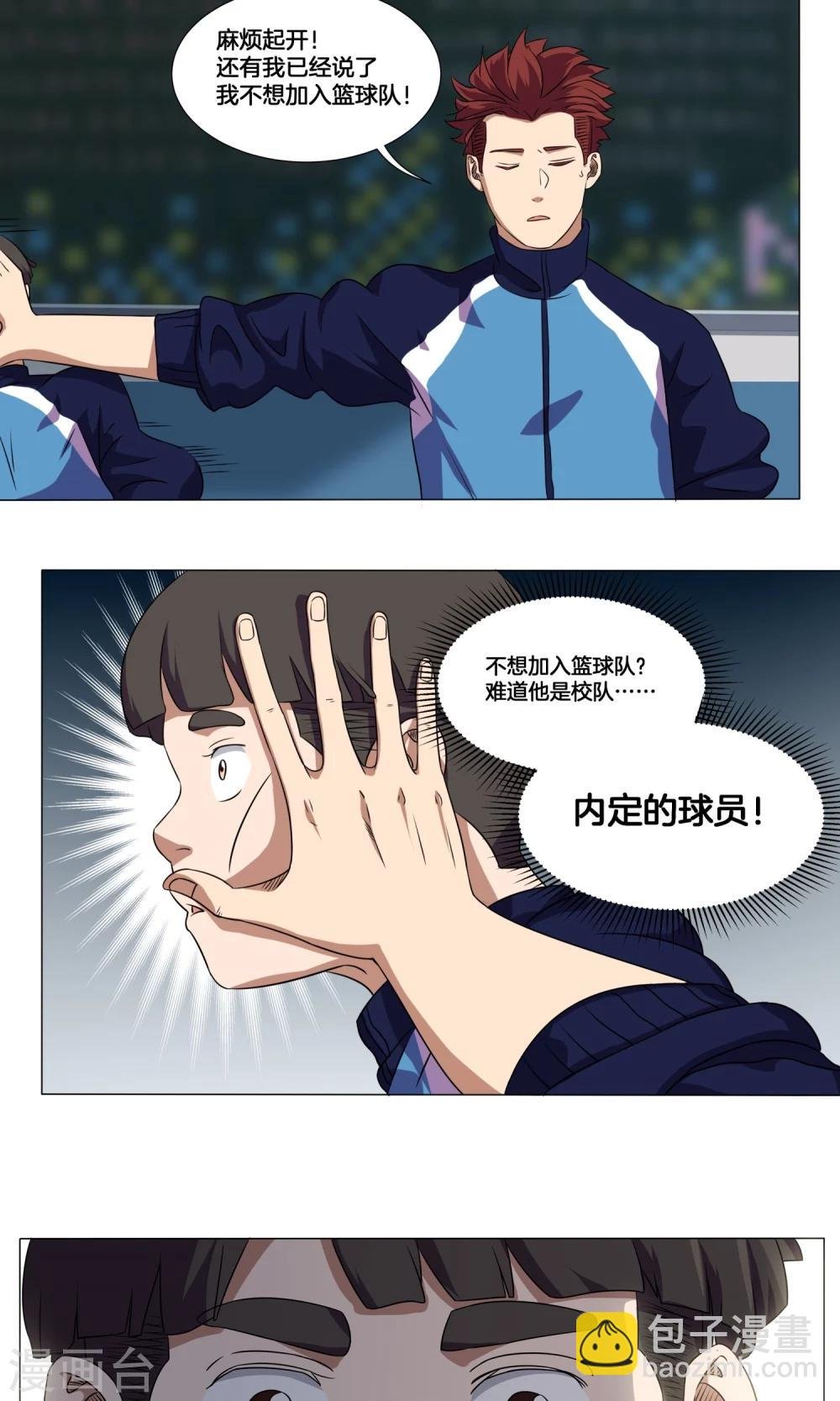 第7话 学姐的慰问