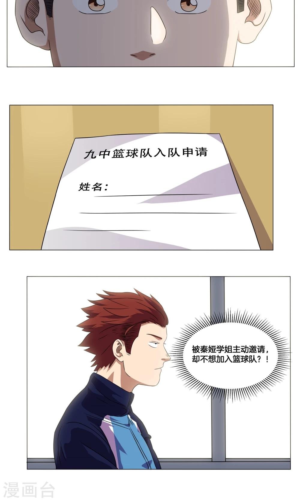 第7话 学姐的慰问