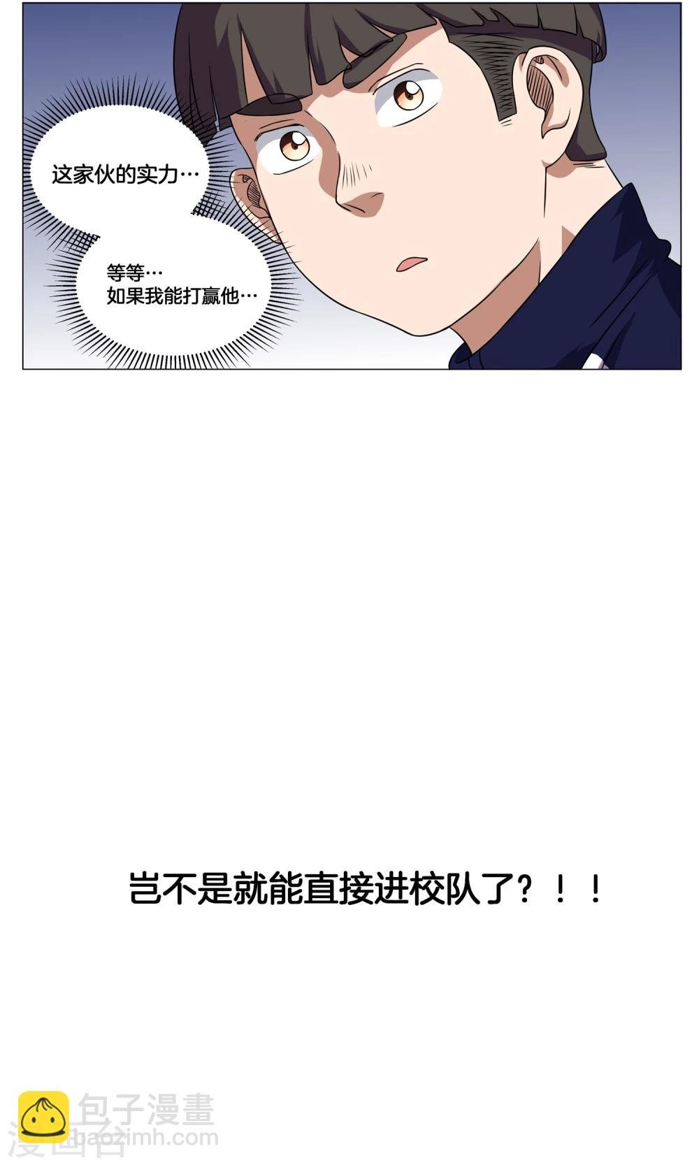 第7话 学姐的慰问