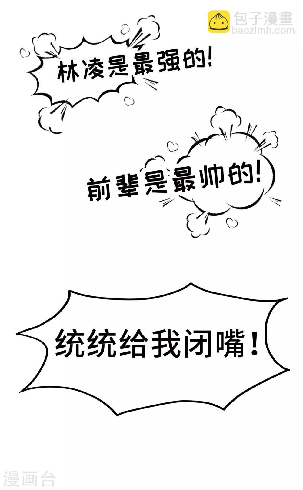 第74话 轮到你了