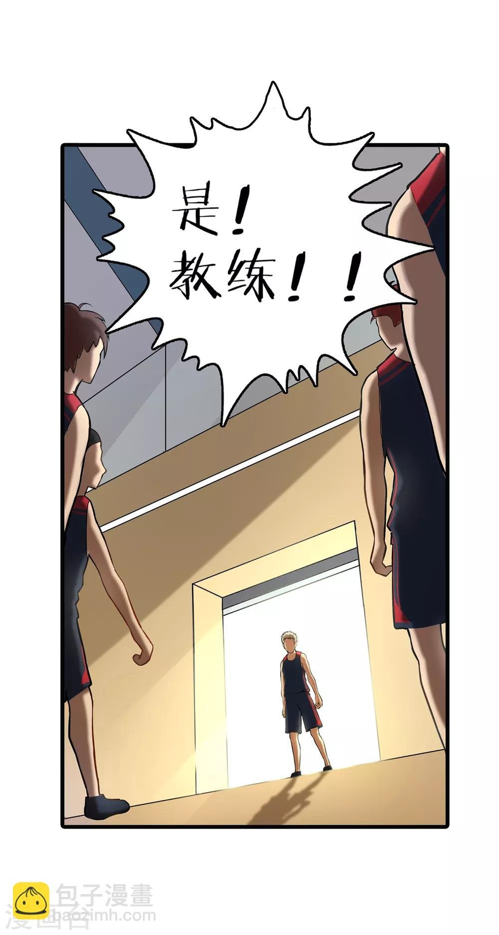 第74话 轮到你了