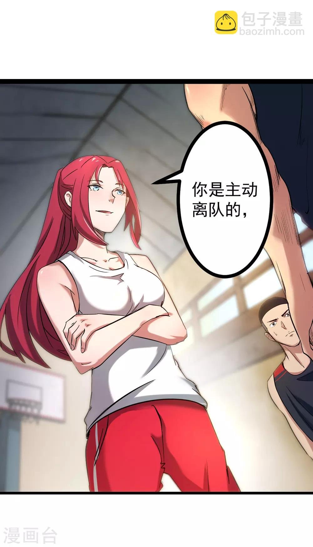 第74话 轮到你了