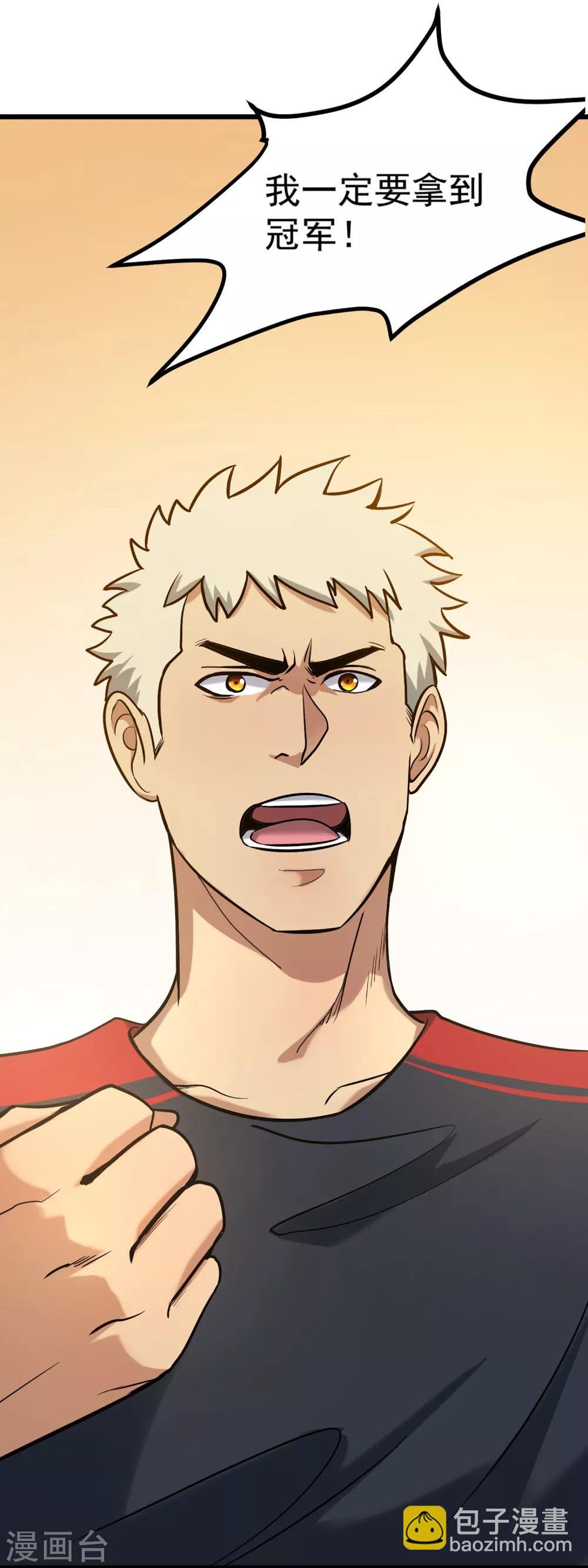 第74话 轮到你了