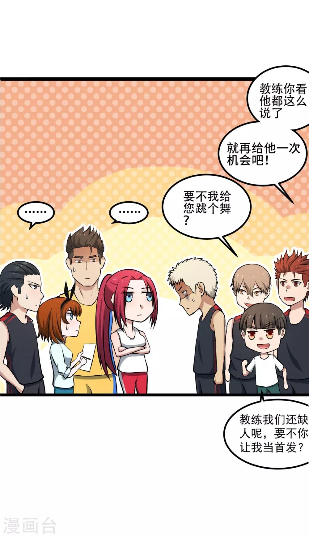 第74话 轮到你了