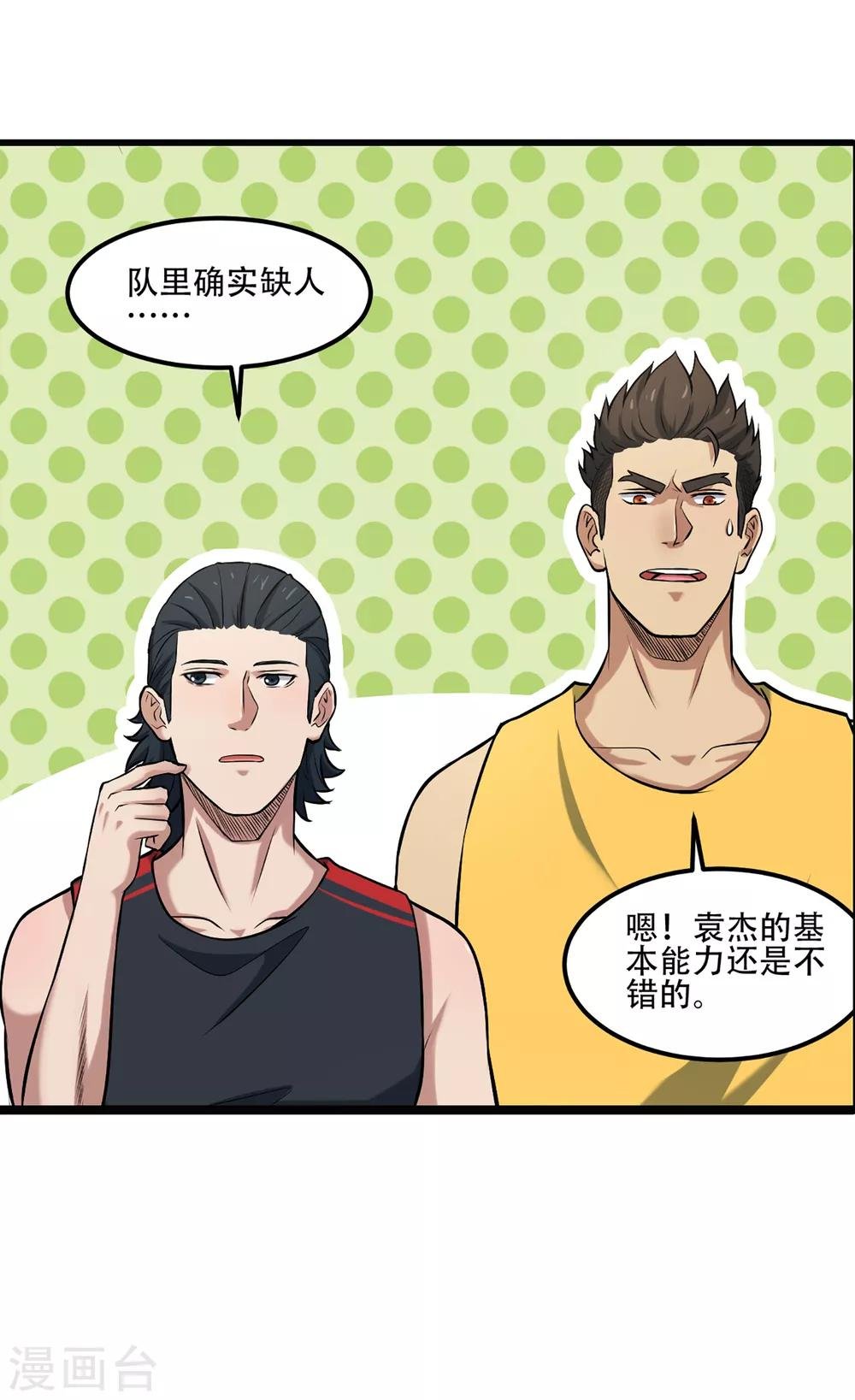 第74话 轮到你了