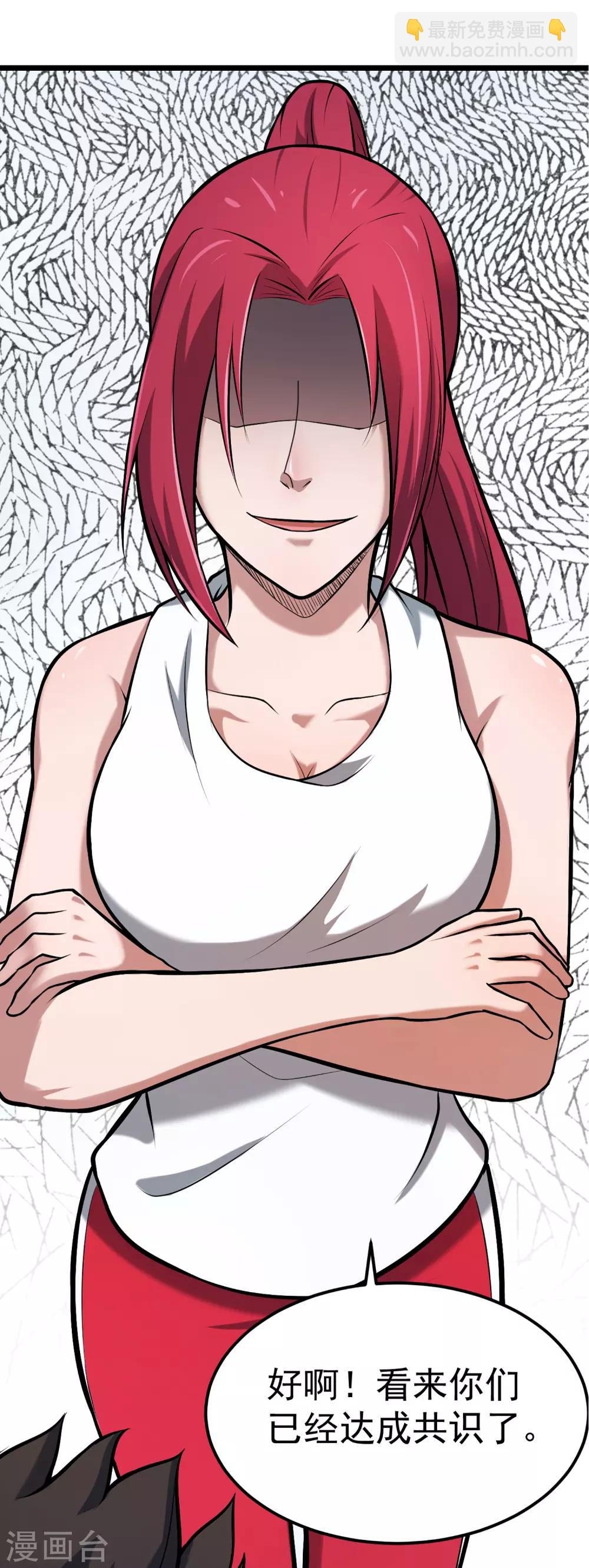 第74话 轮到你了