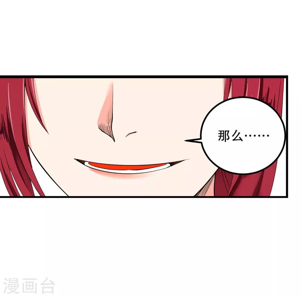 第74话 轮到你了
