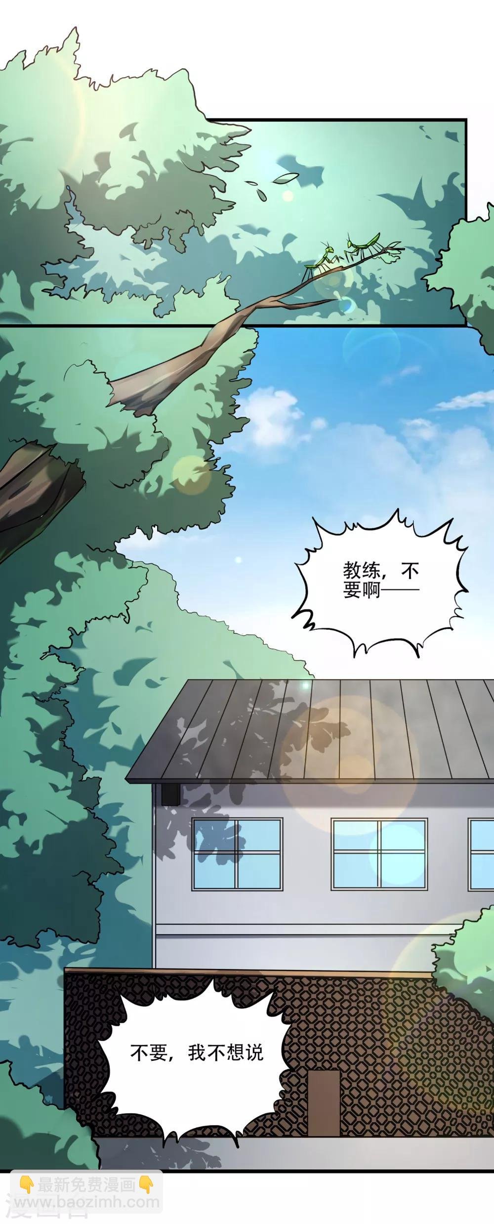 第74话 轮到你了
