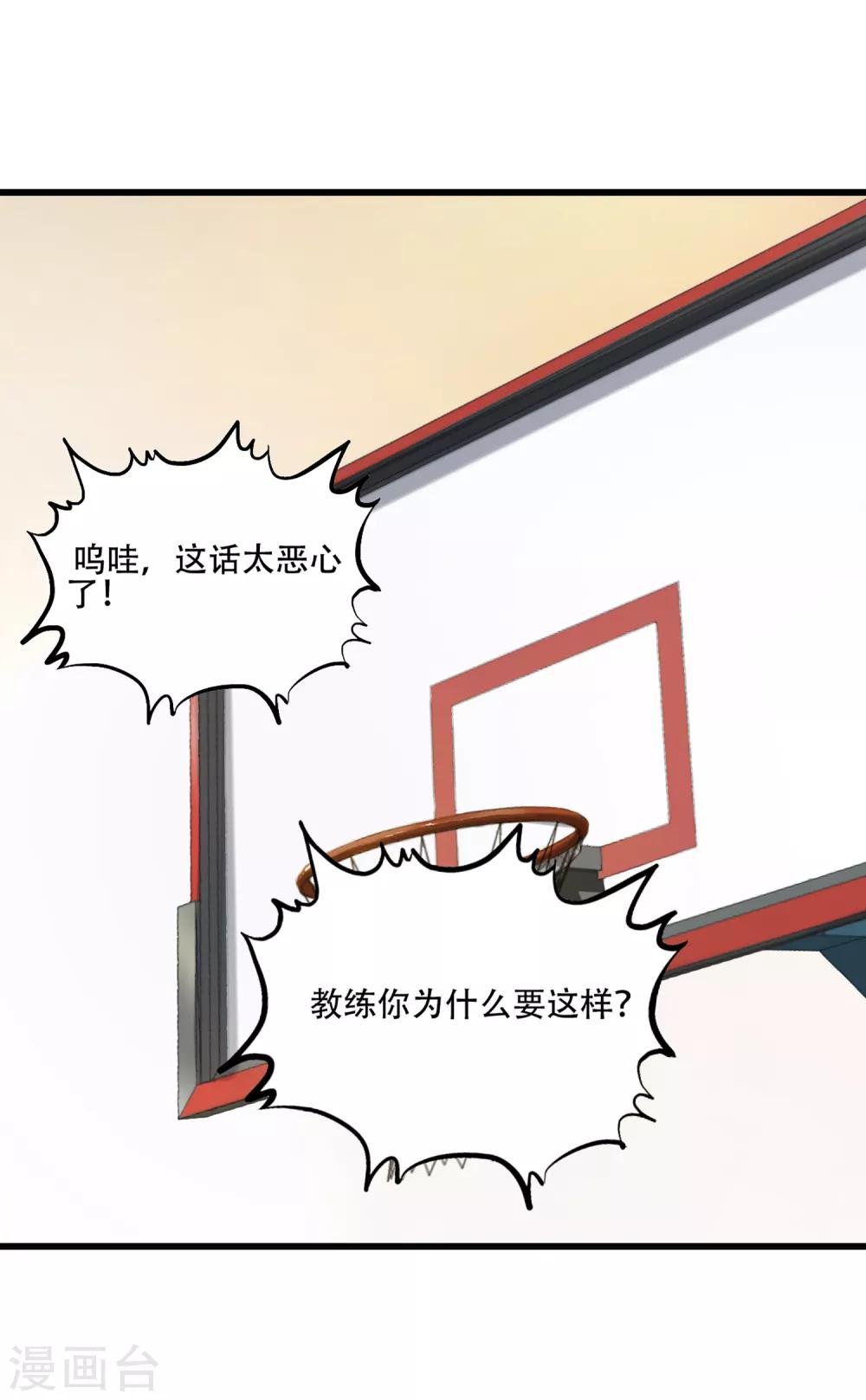 第74话 轮到你了