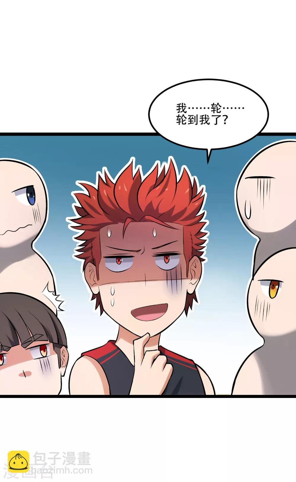 第74话 轮到你了
