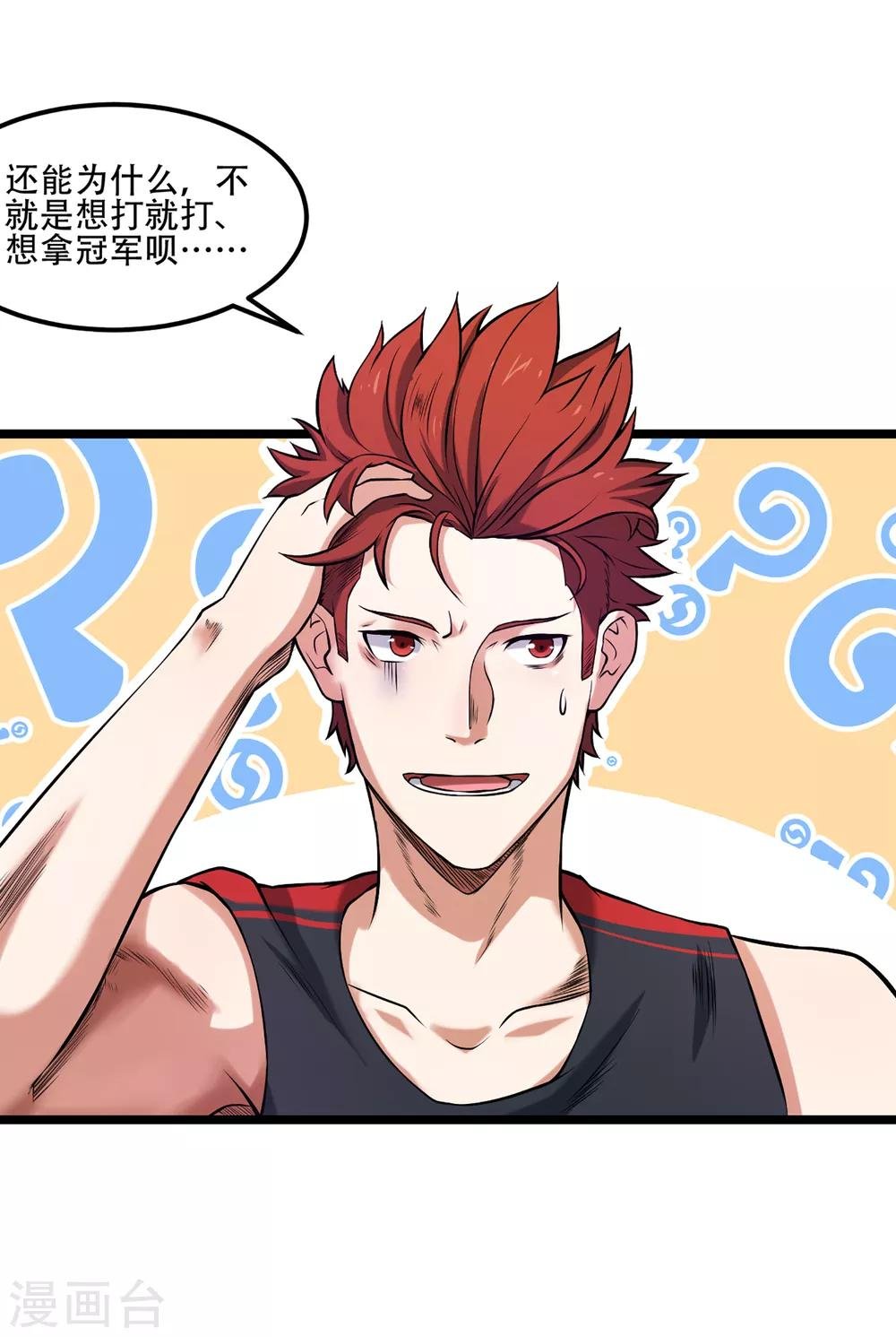 第74话 轮到你了