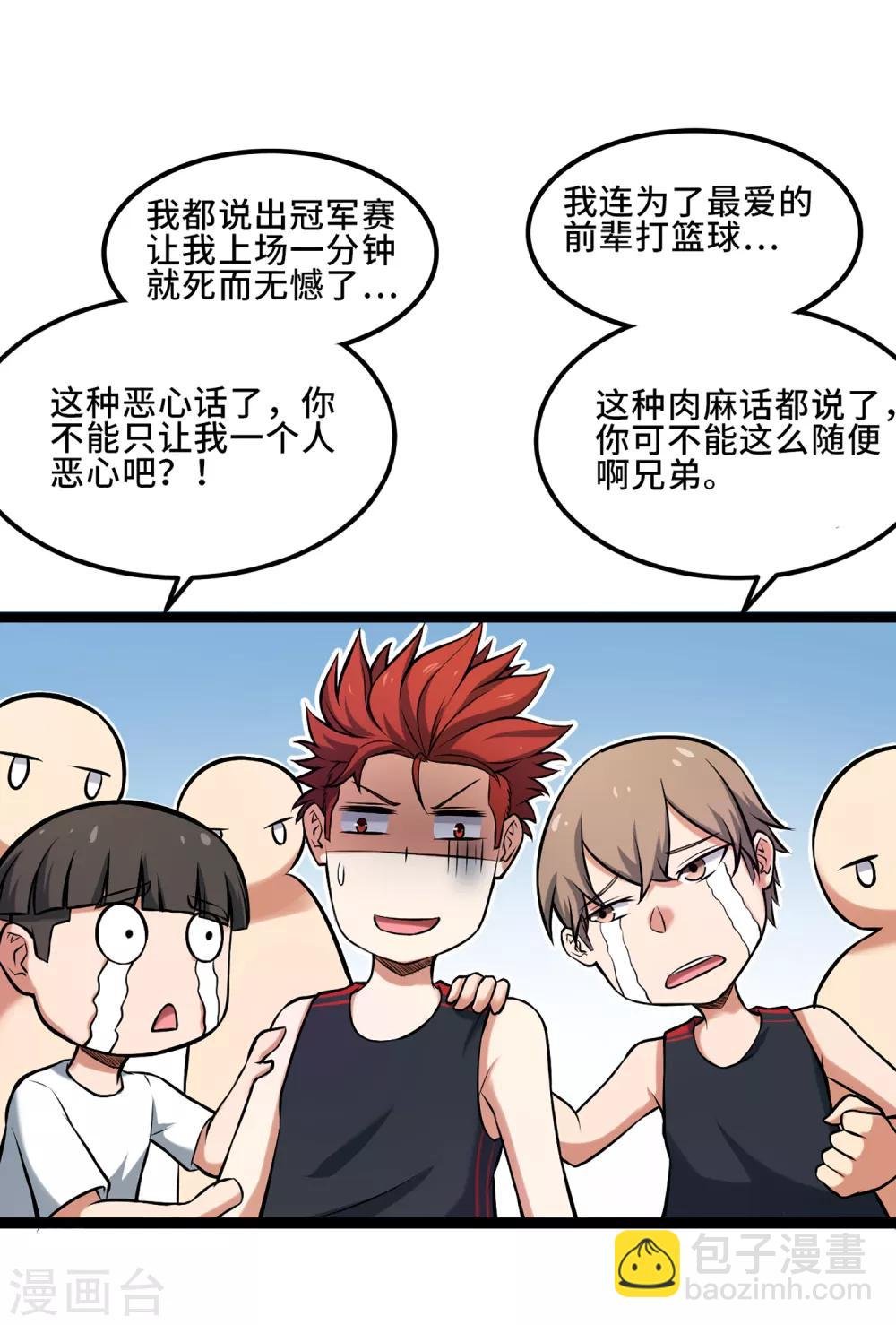 第74话 轮到你了