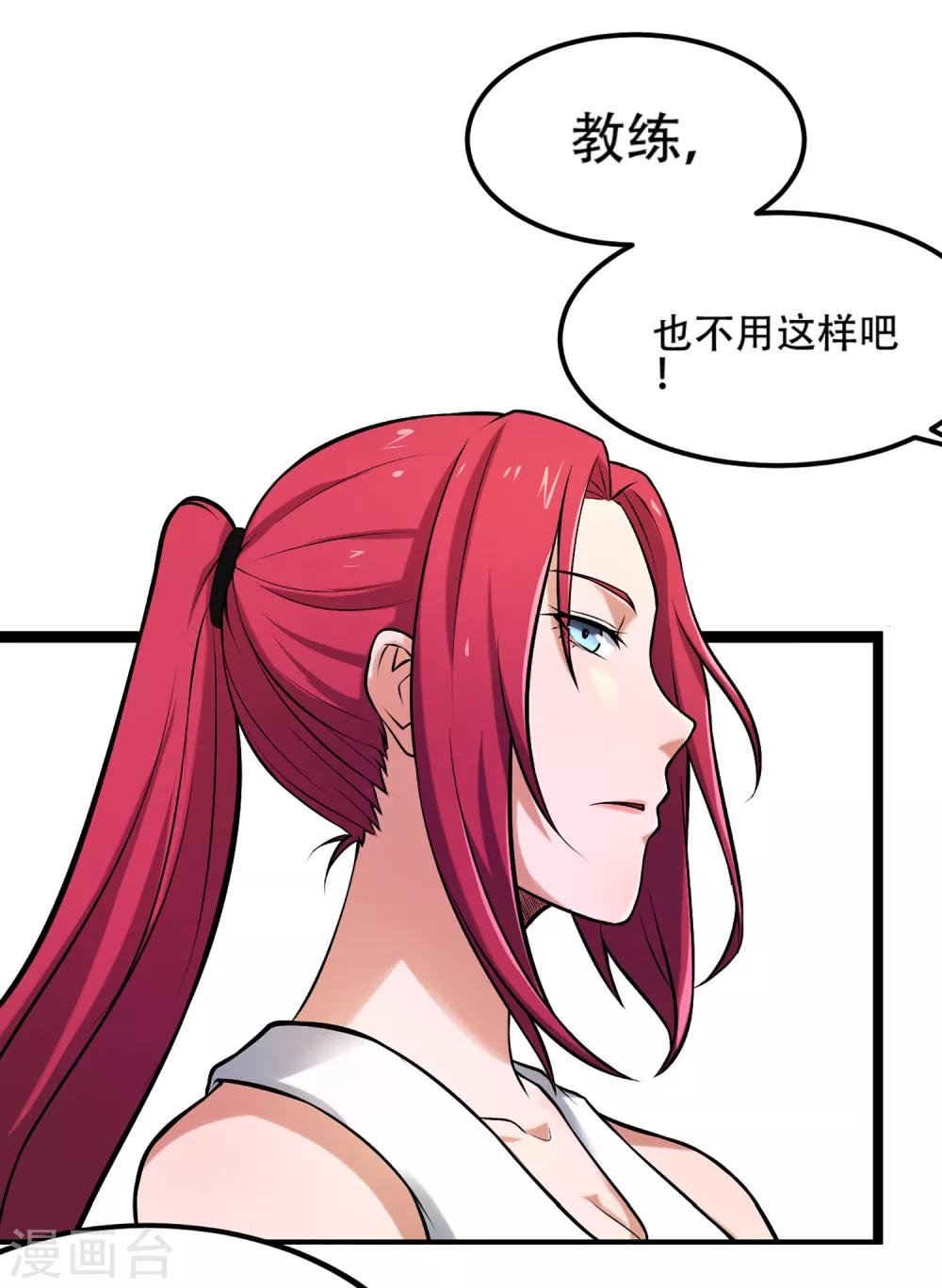 第74话 轮到你了