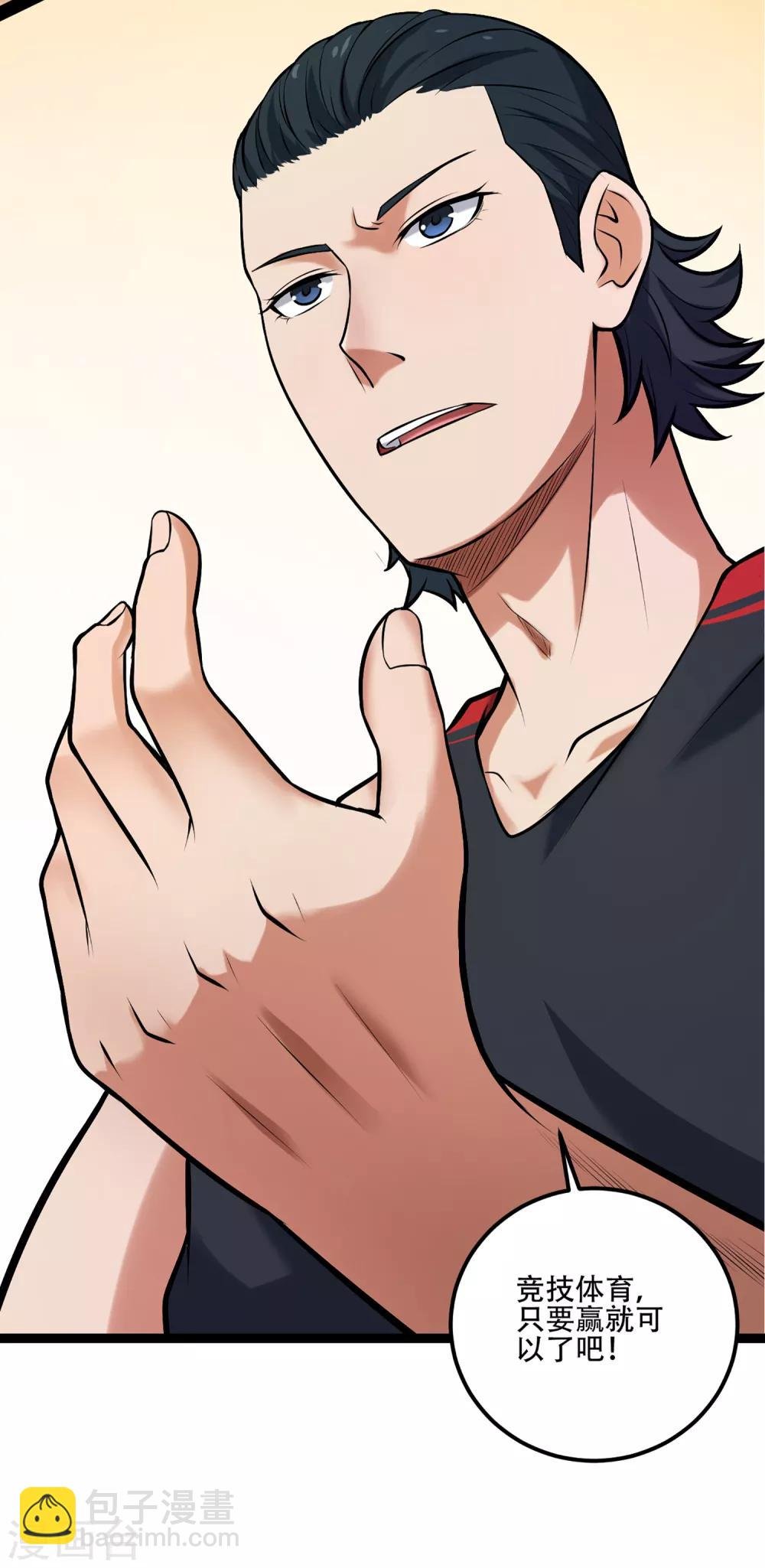 第74话 轮到你了