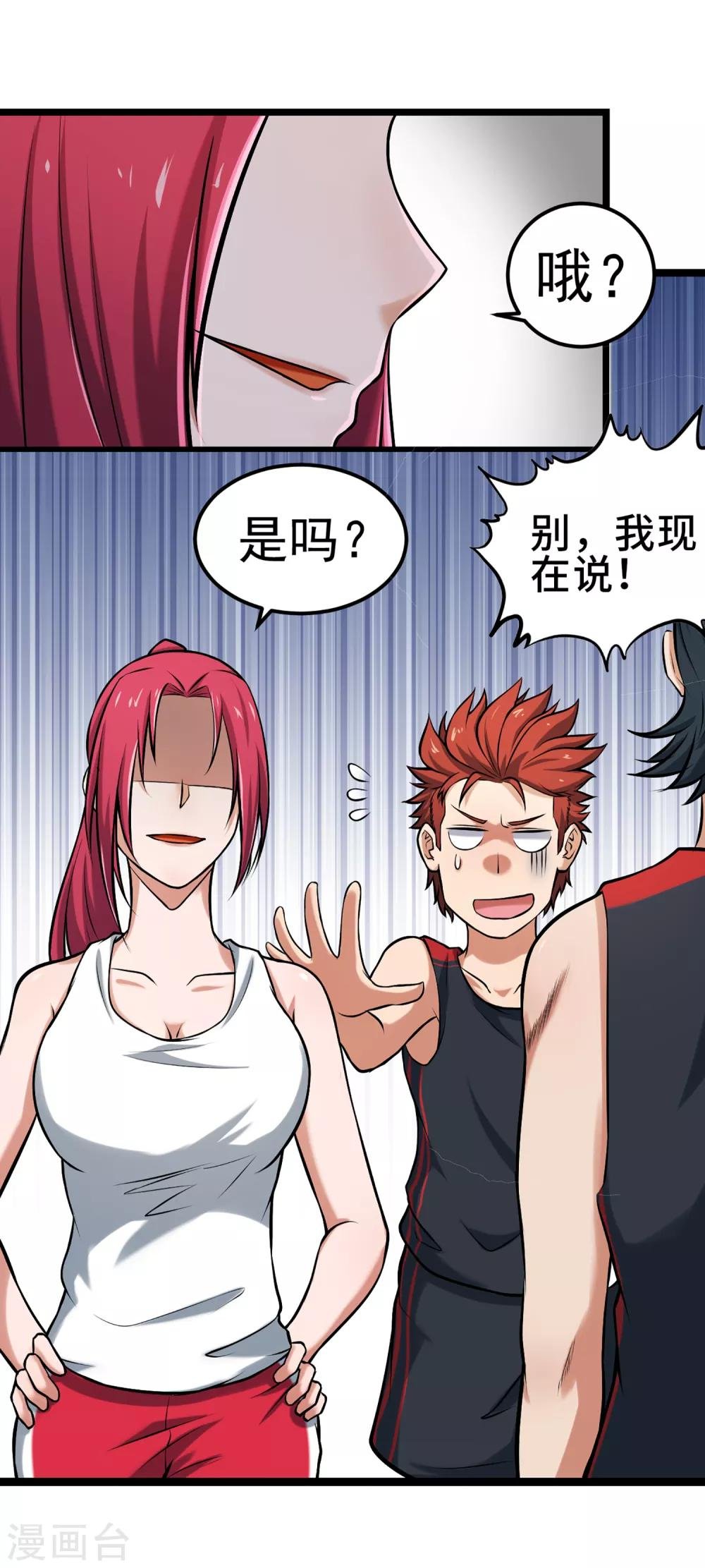 第74话 轮到你了