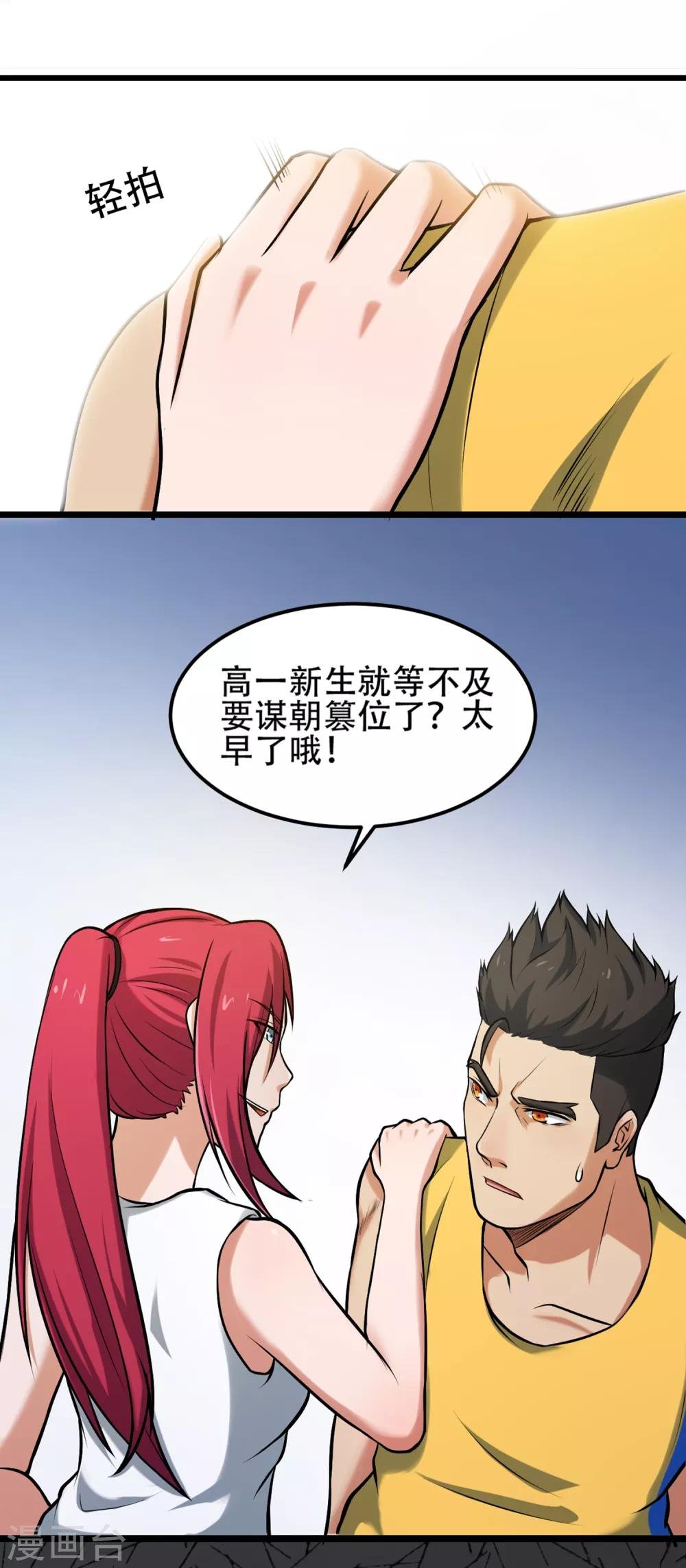 第75话 黑人篮球3V3
