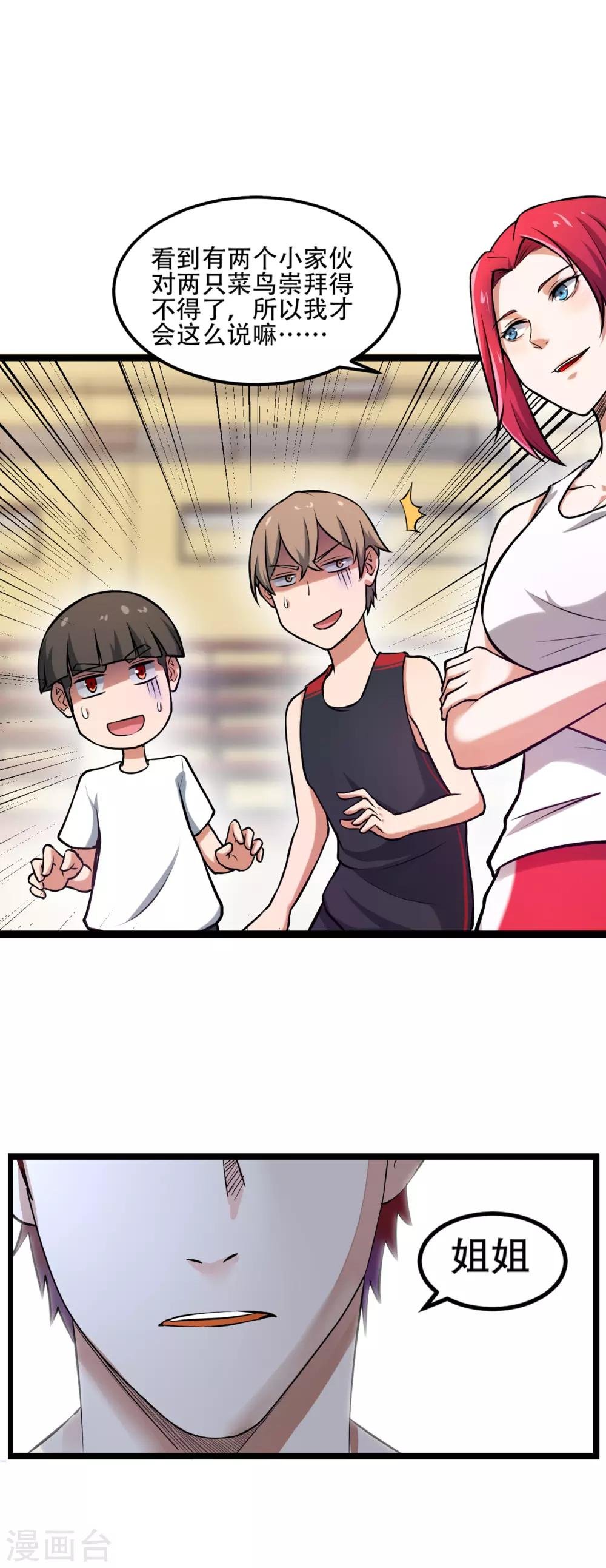 第75话 黑人篮球3V3