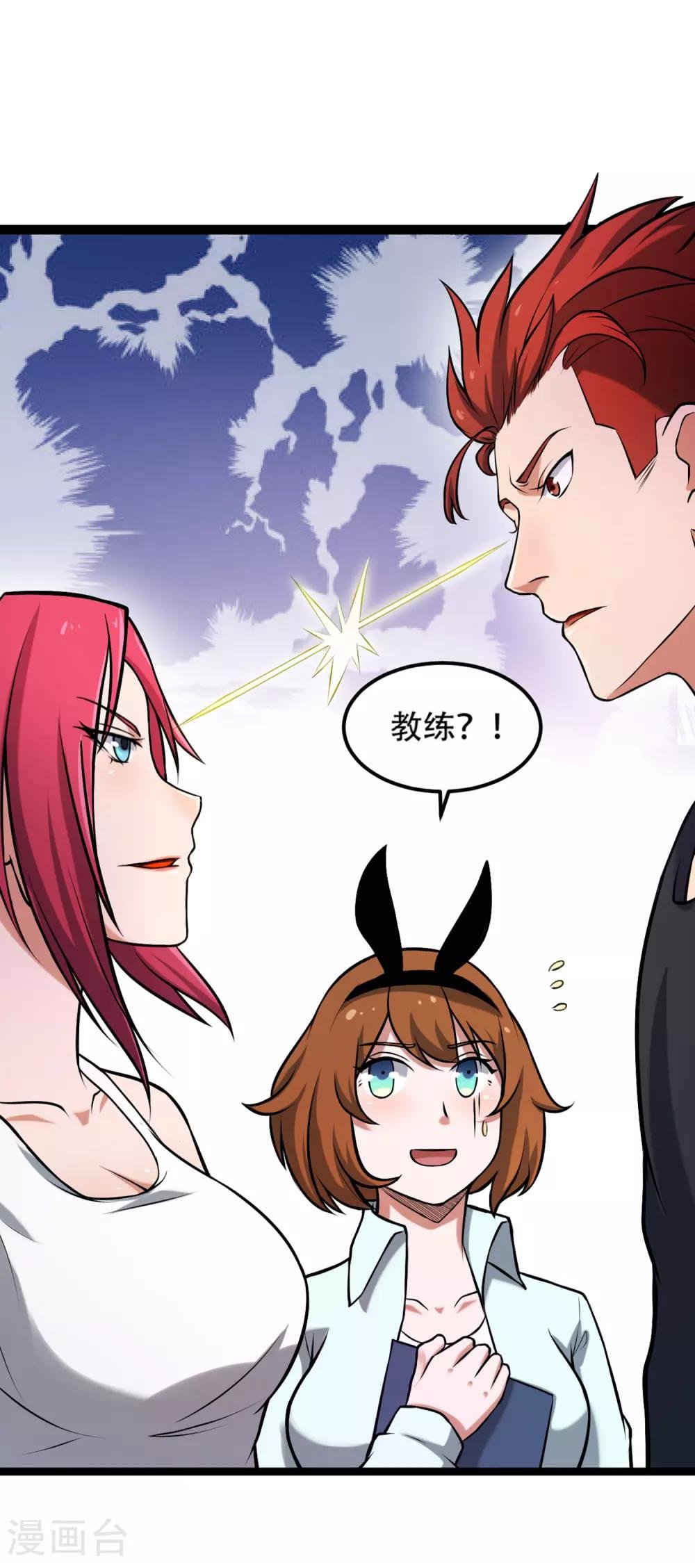 第75话 黑人篮球3V3