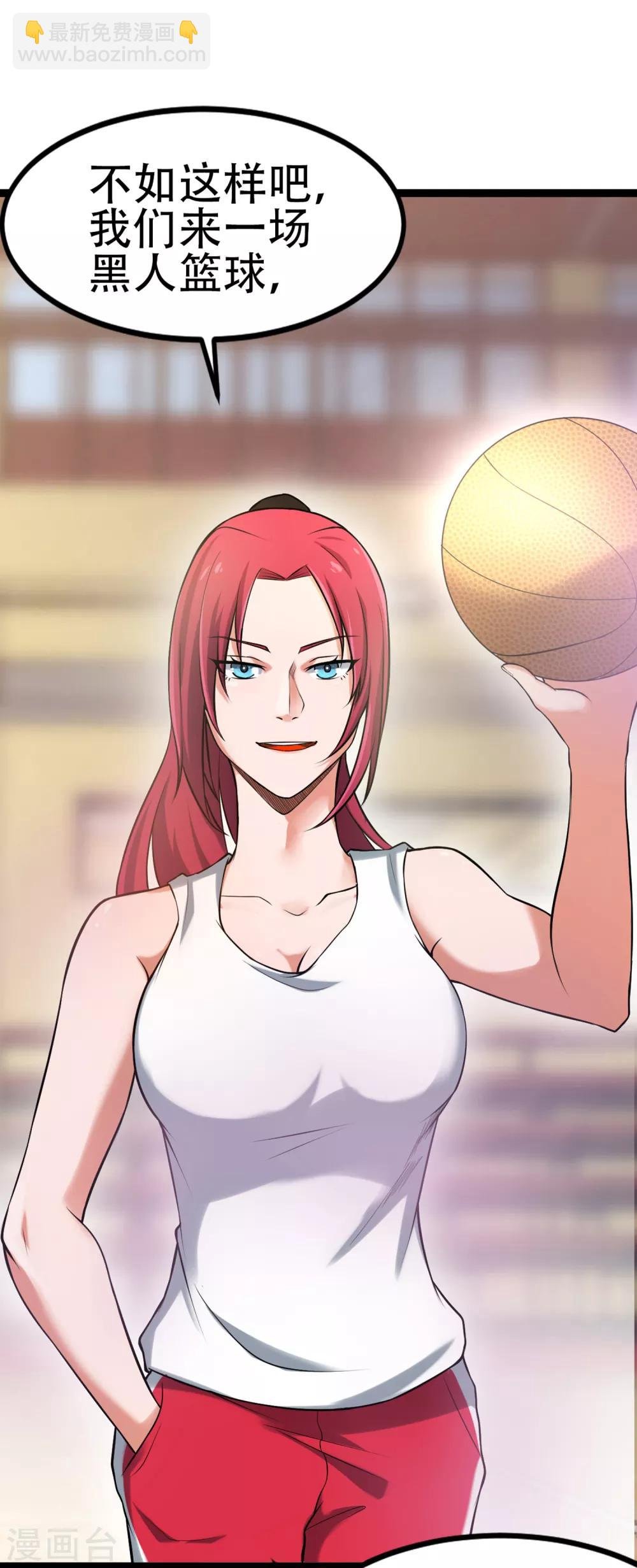 第75话 黑人篮球3V3