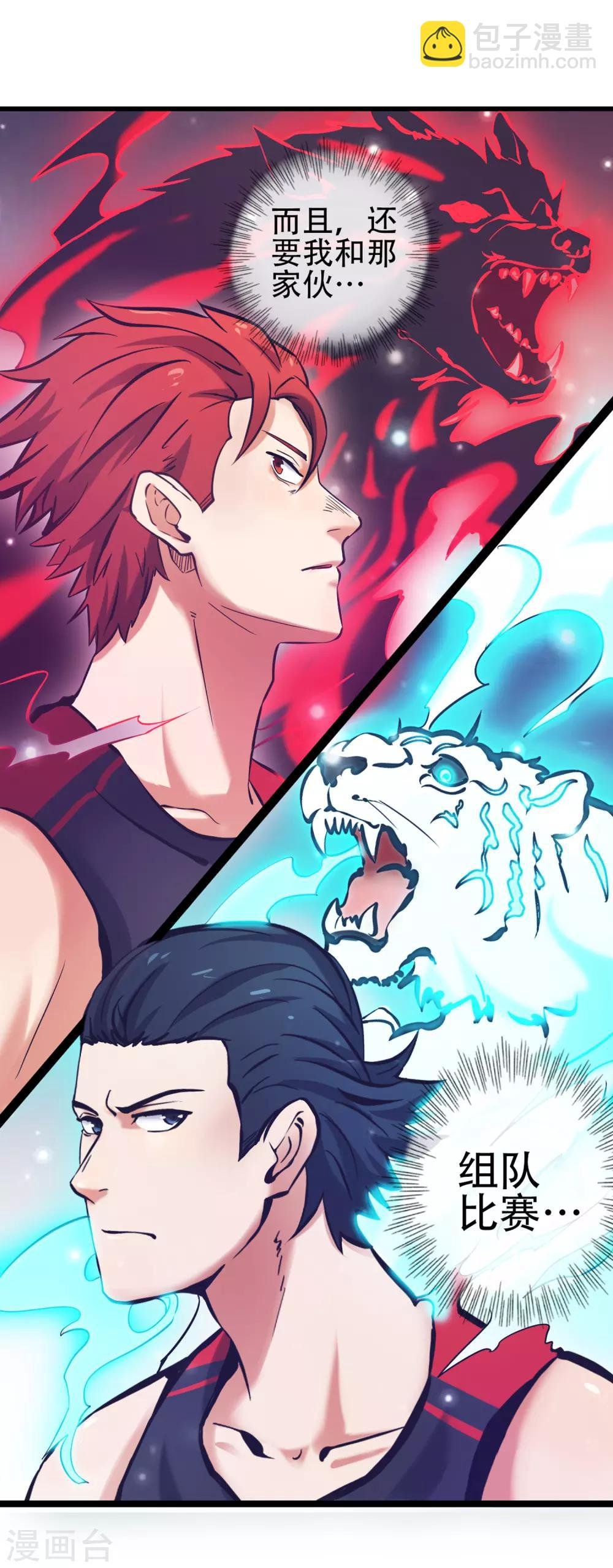 第75话 黑人篮球3V3