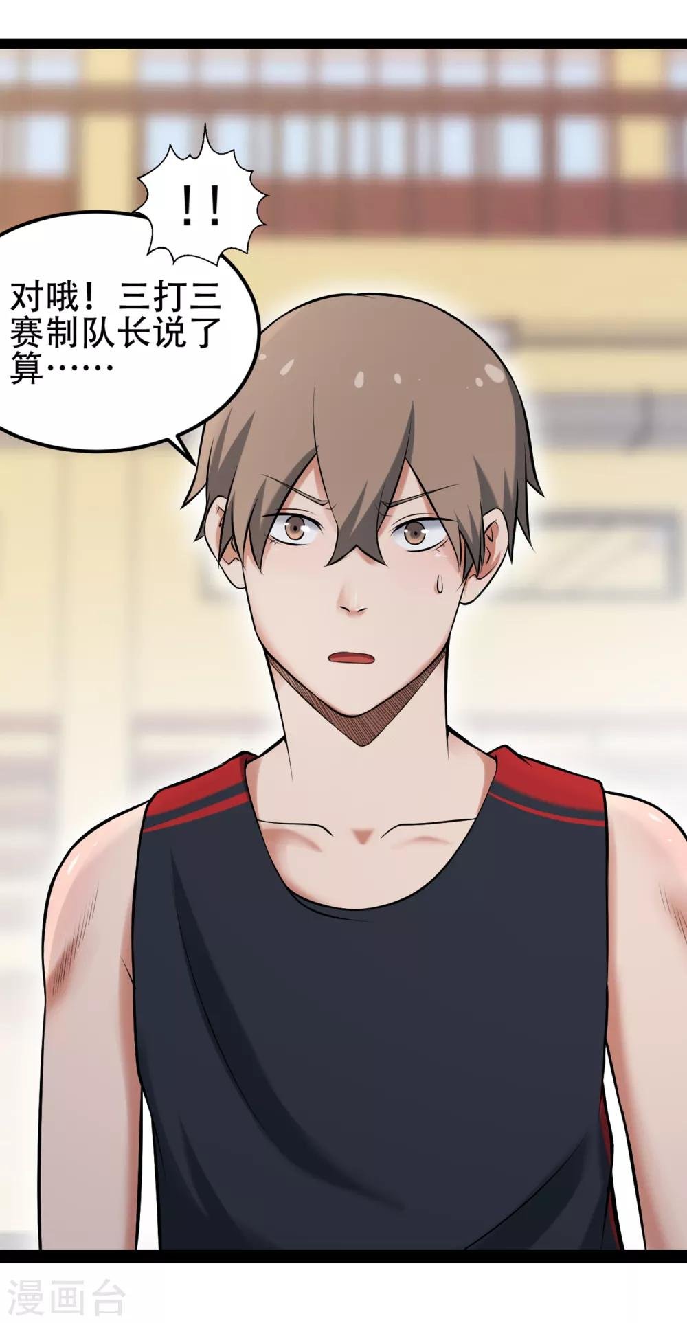 第75话 黑人篮球3V3