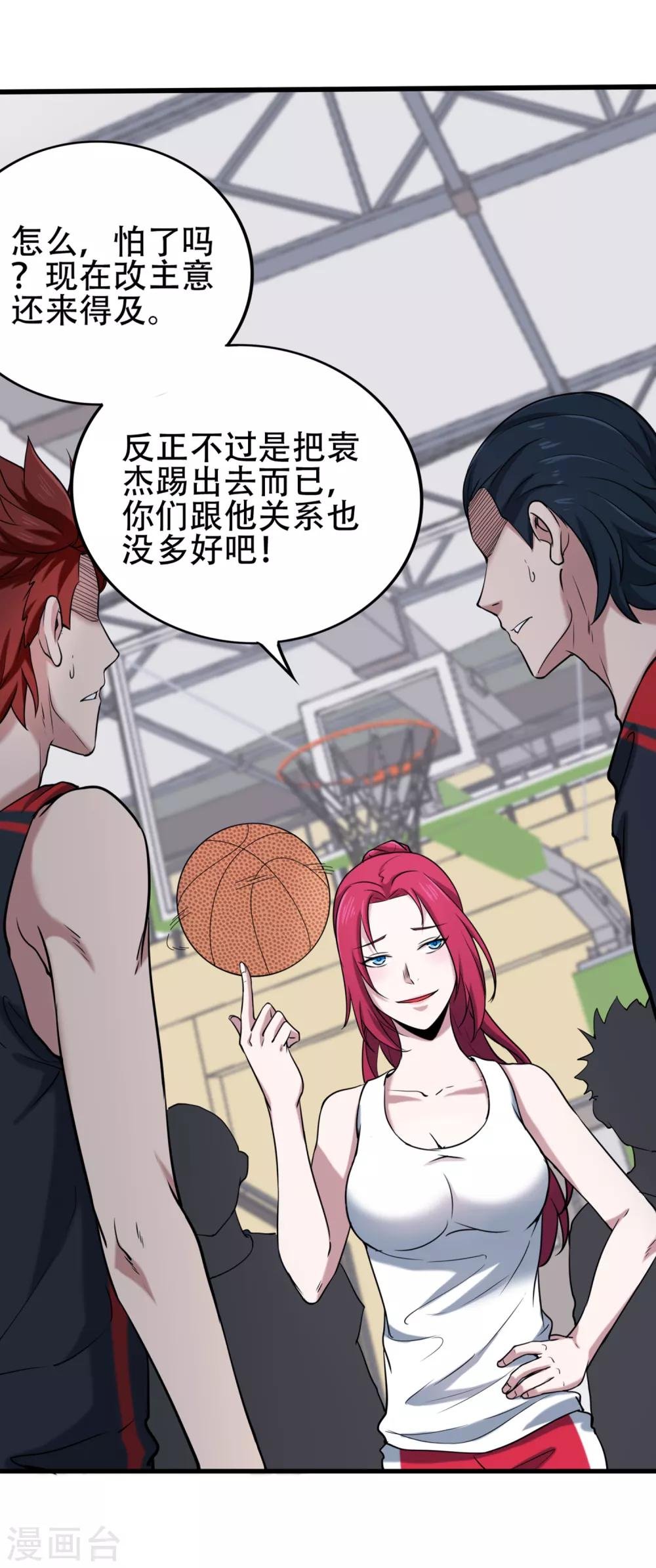 第75话 黑人篮球3V3