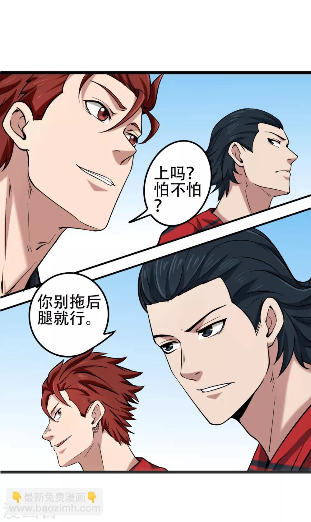 第75话 黑人篮球3V3