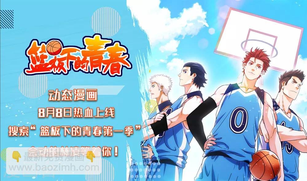 第75话 黑人篮球3V3