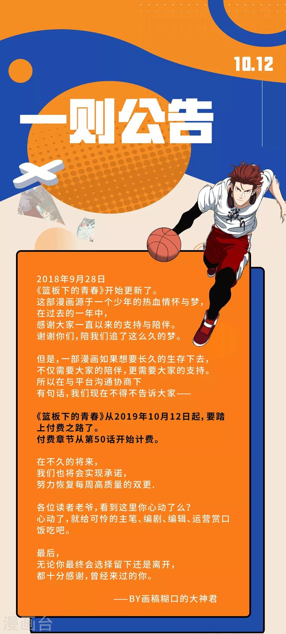 10月12日公告