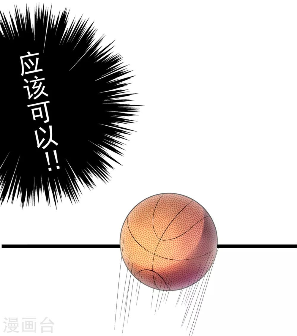 第76话 第一战：无情的学长？