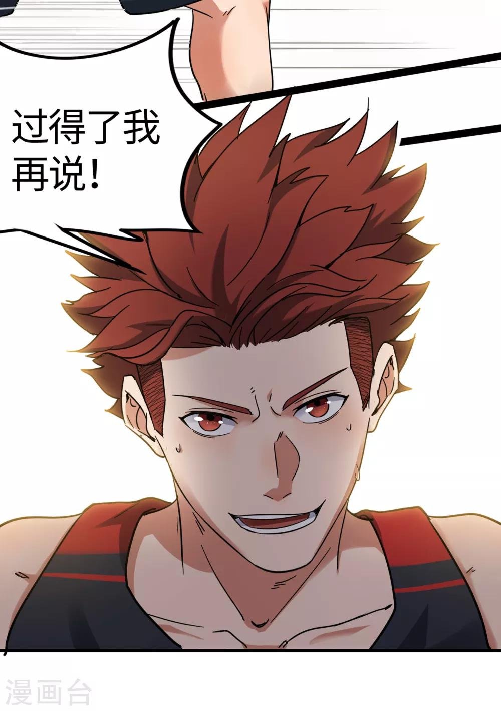 第77话 反击战开始！