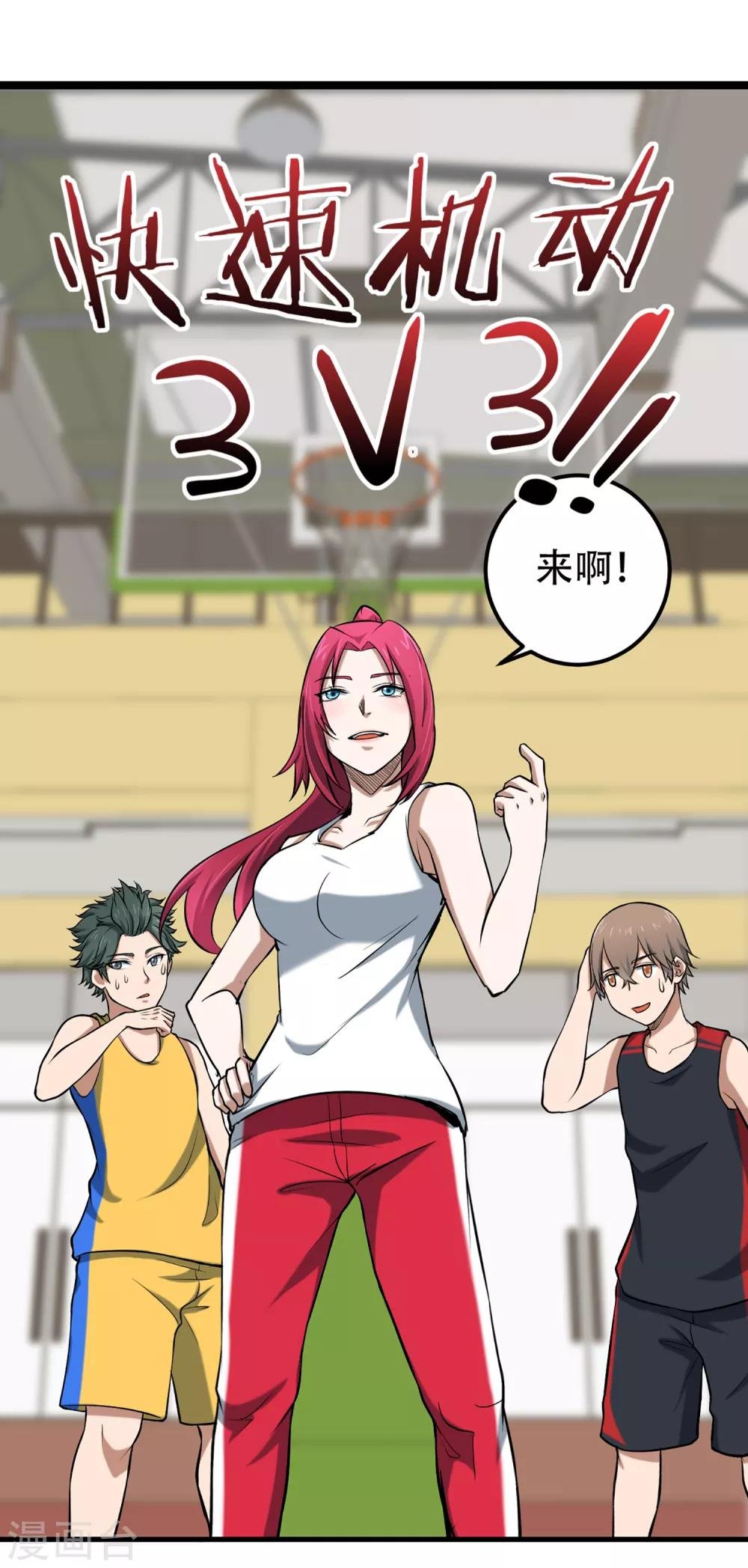 第77话 反击战开始！