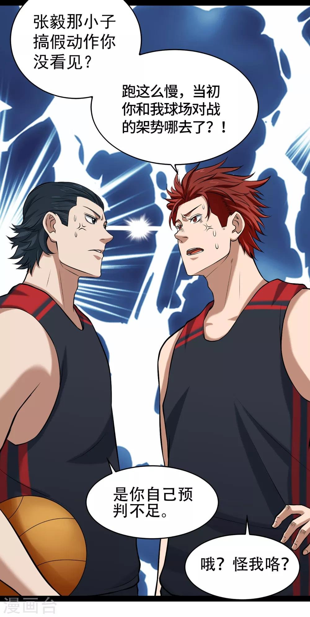 第77话 反击战开始！