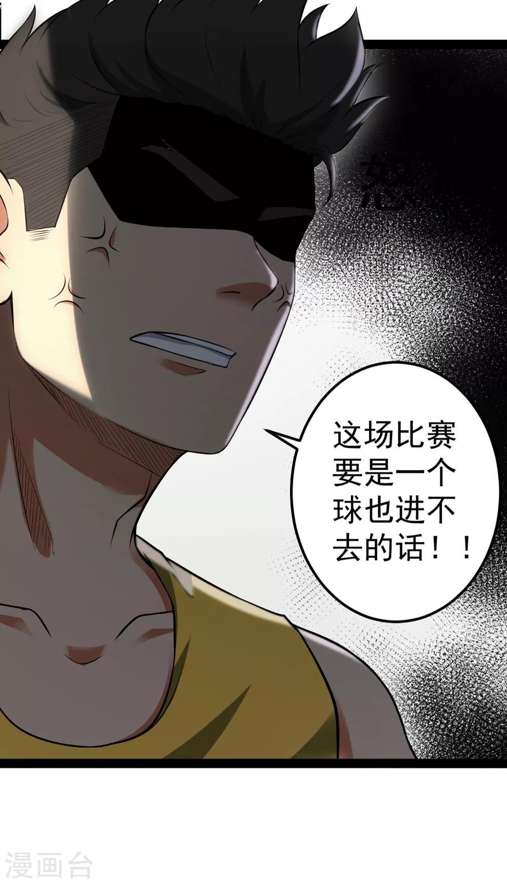 第77话 反击战开始！