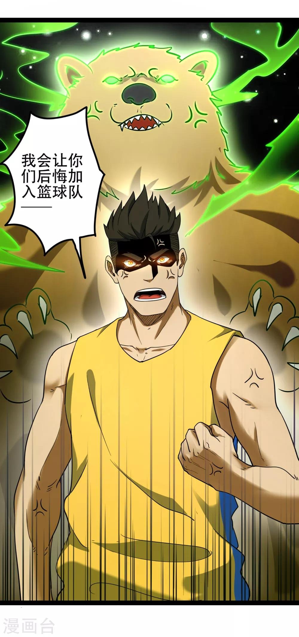 第77话 反击战开始！