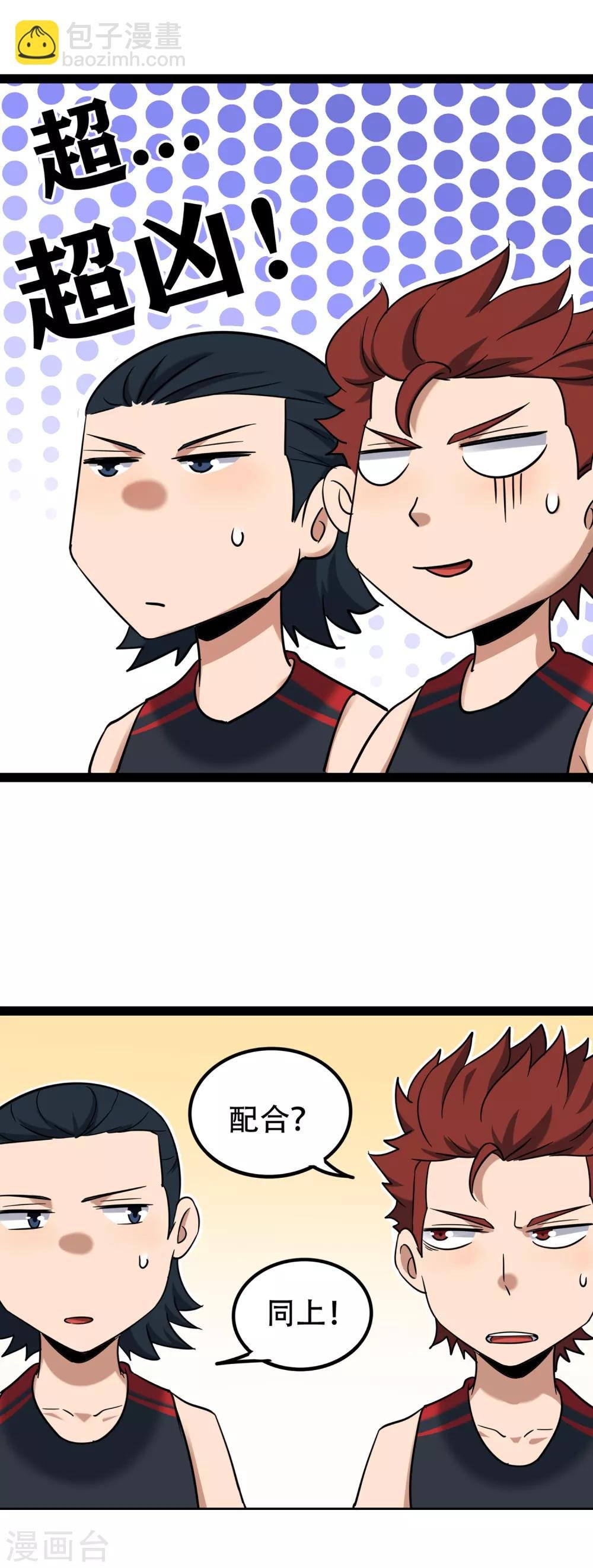 第77话 反击战开始！
