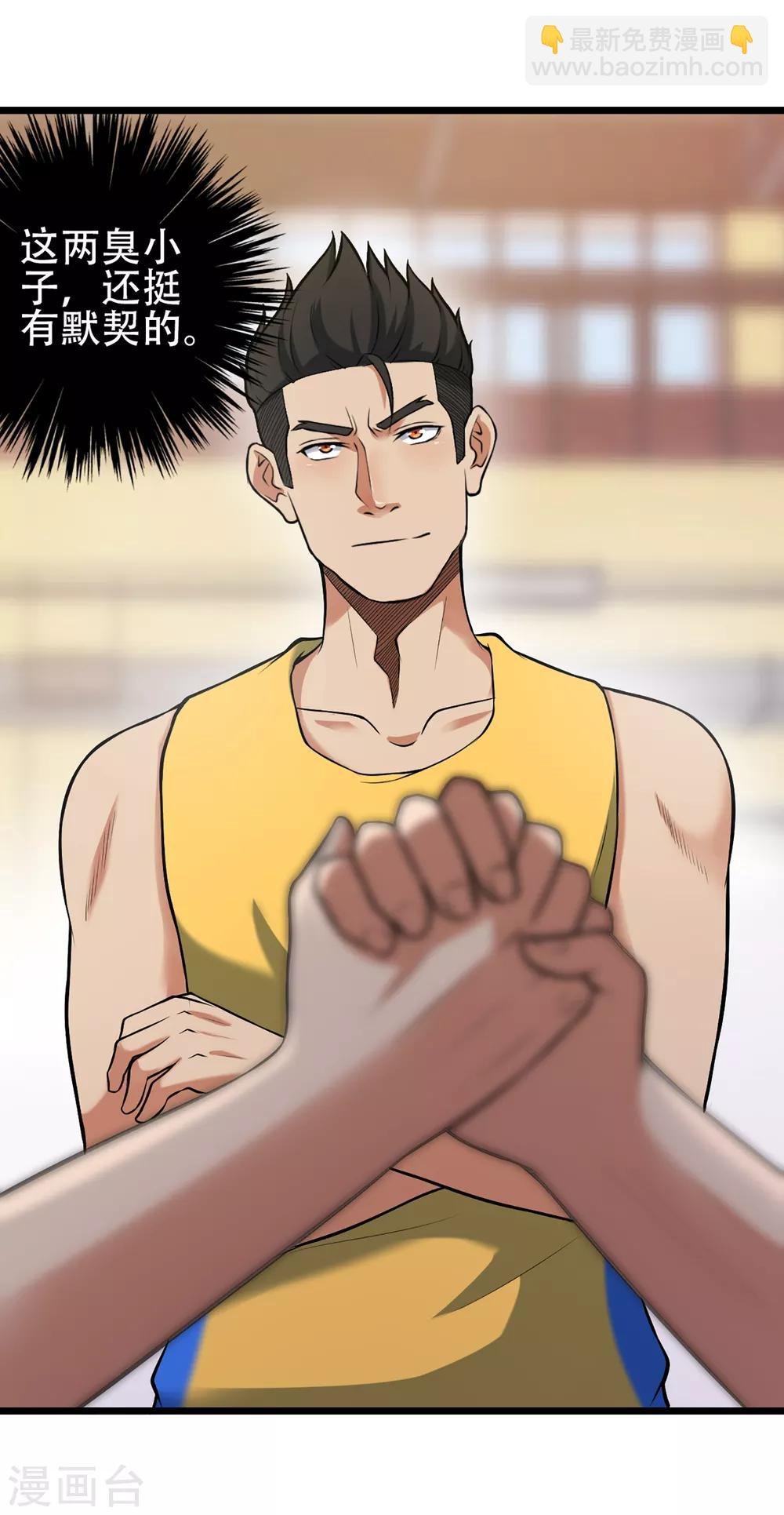 第78话 教练的目的