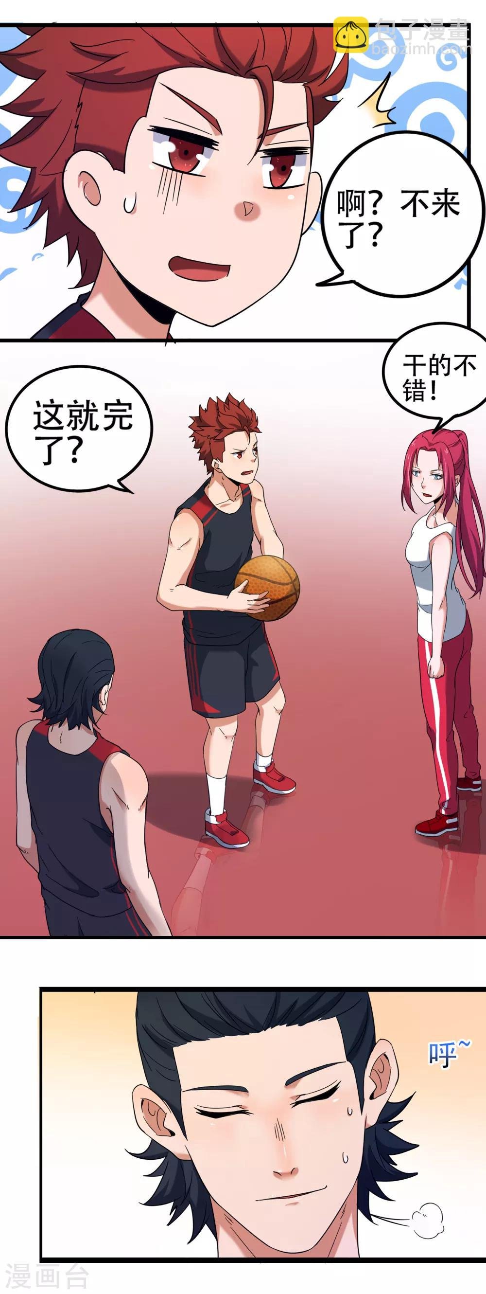第78话 教练的目的