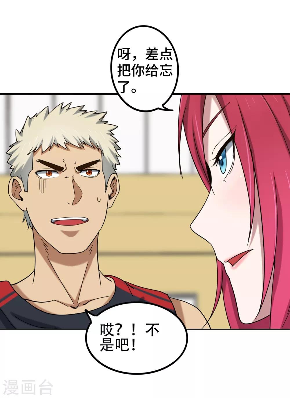 第78话 教练的目的