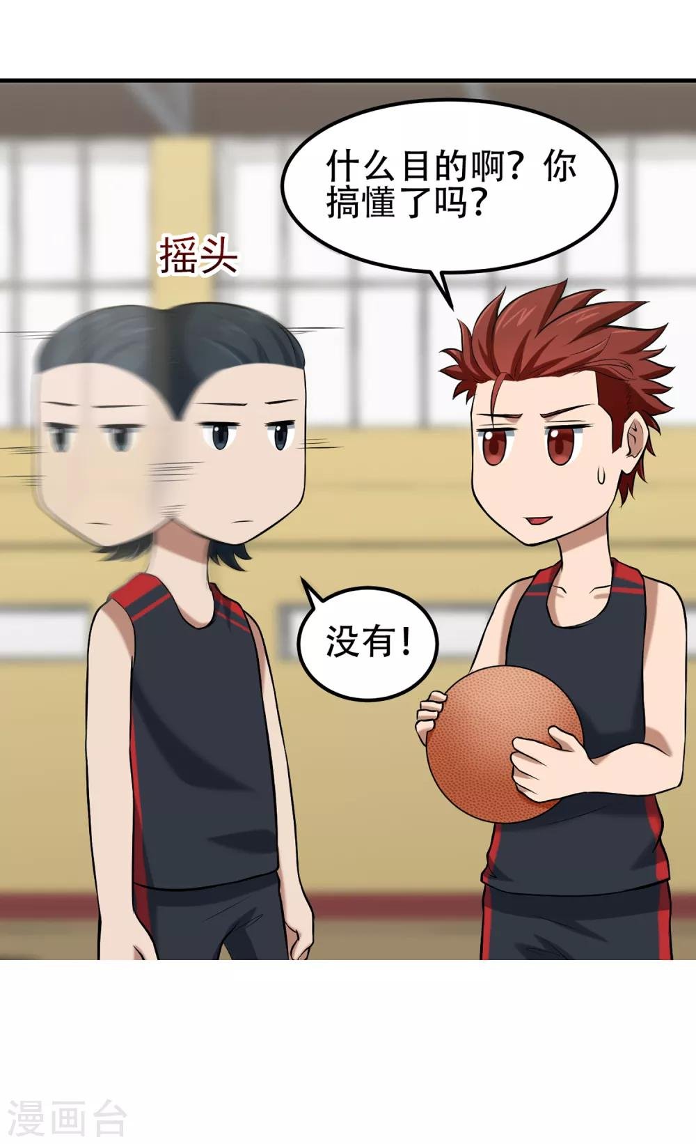 第78话 教练的目的