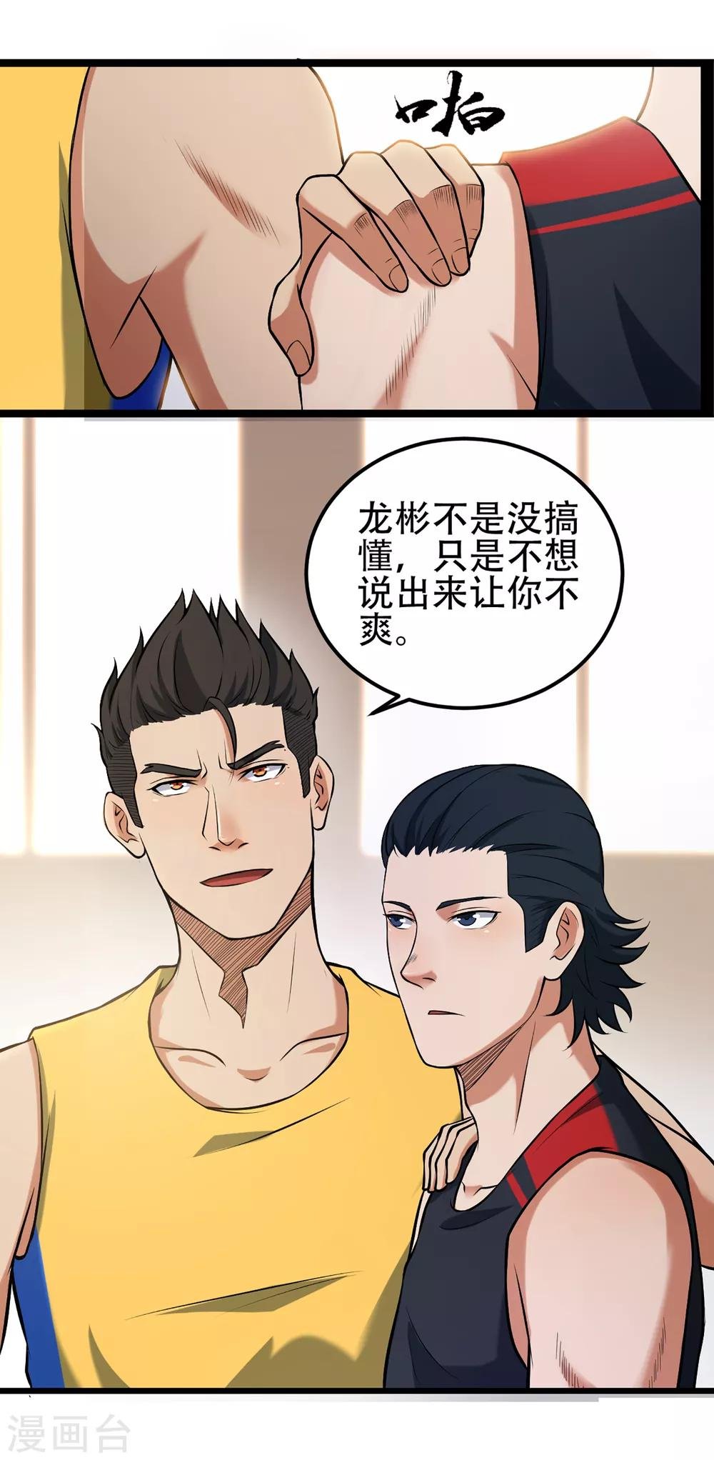 第78话 教练的目的