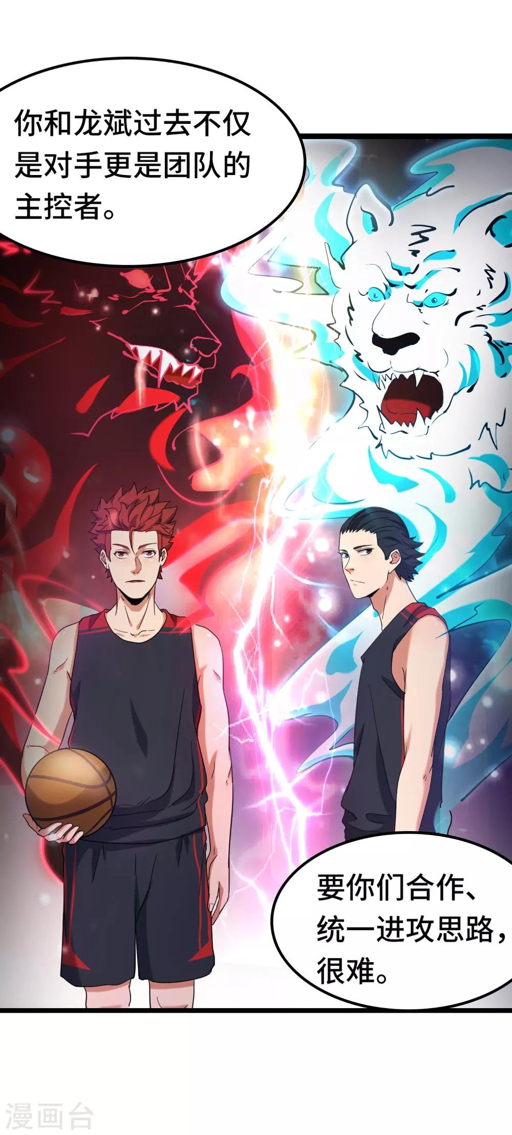第78话 教练的目的