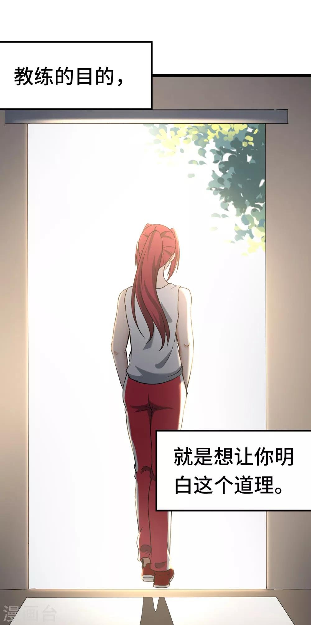 第78话 教练的目的
